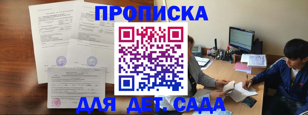 пропишу в квартире в Оренбурге