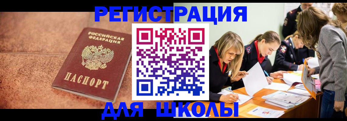 прописка гарантия в Оренбурге