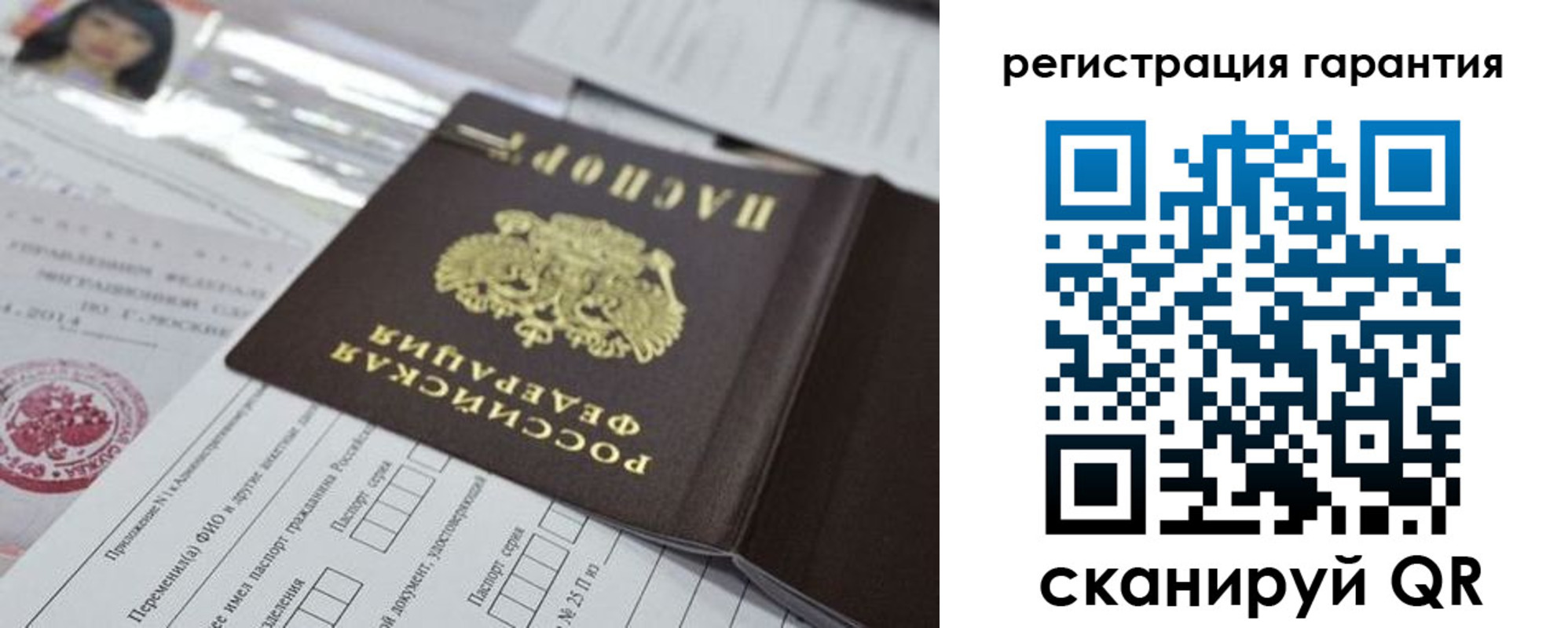 временная регистрация для всех в Оренбурге