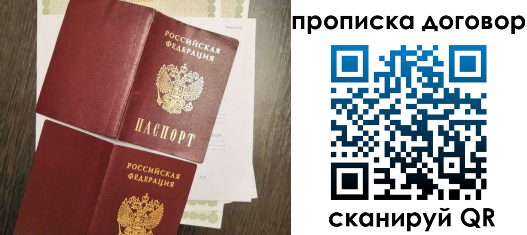 временная регистрация купить в Оренбурге