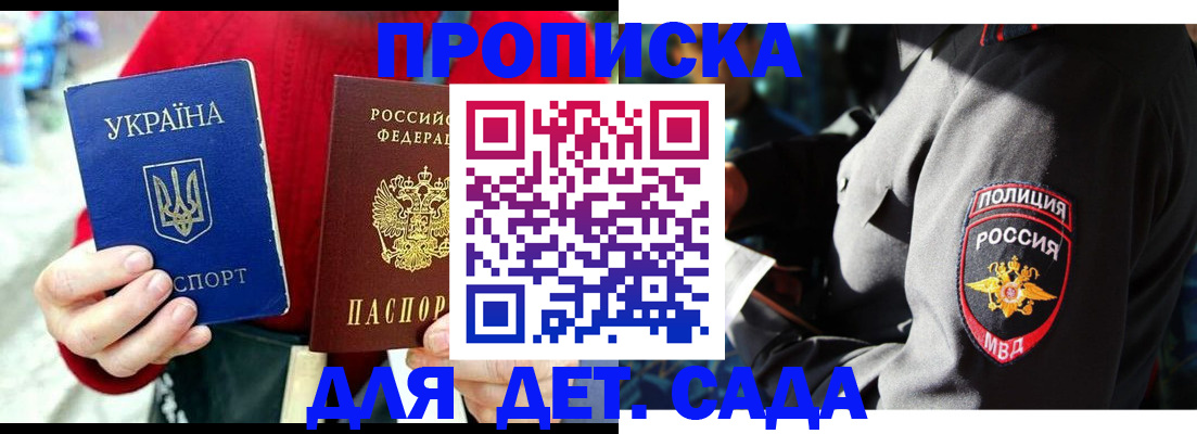 прописка регистрация в Оренбурге