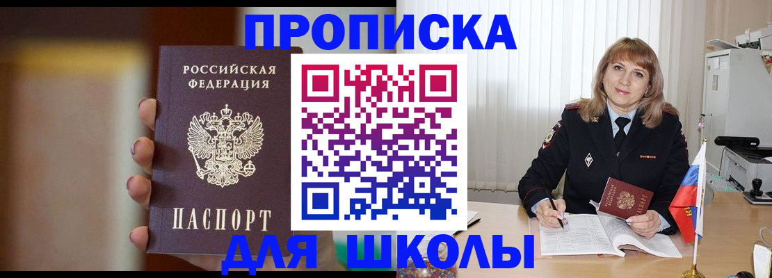 регистрация для дет. сада в Оренбурге