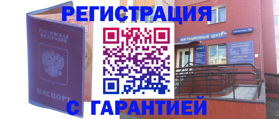 пропишу в квартире в Оренбурге