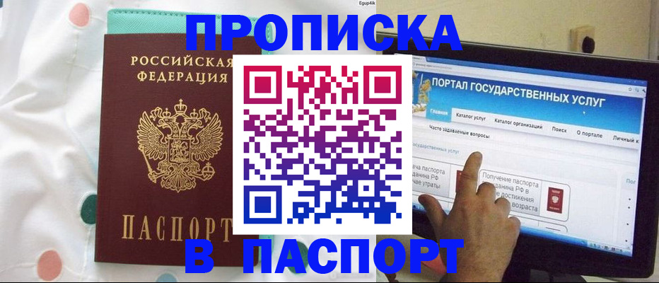 временная регистрация для всех в Оренбурге