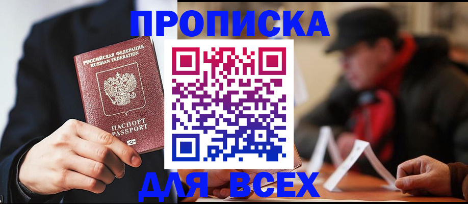 временная регистрация 2025 в Оренбурге