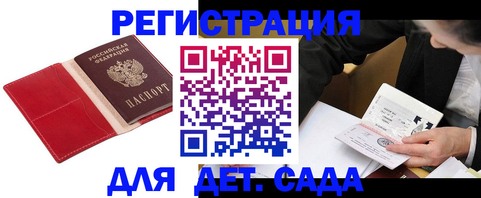 регистрация в Оренбурге