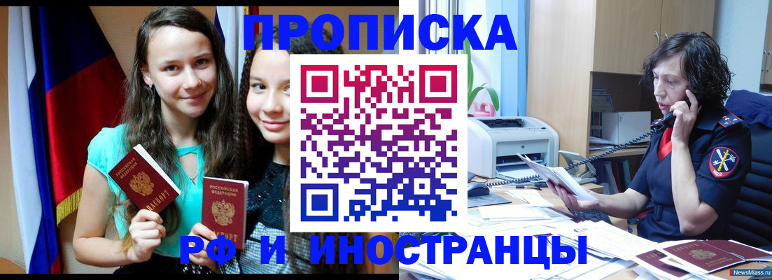 временная регистрация гарантия в Оренбурге