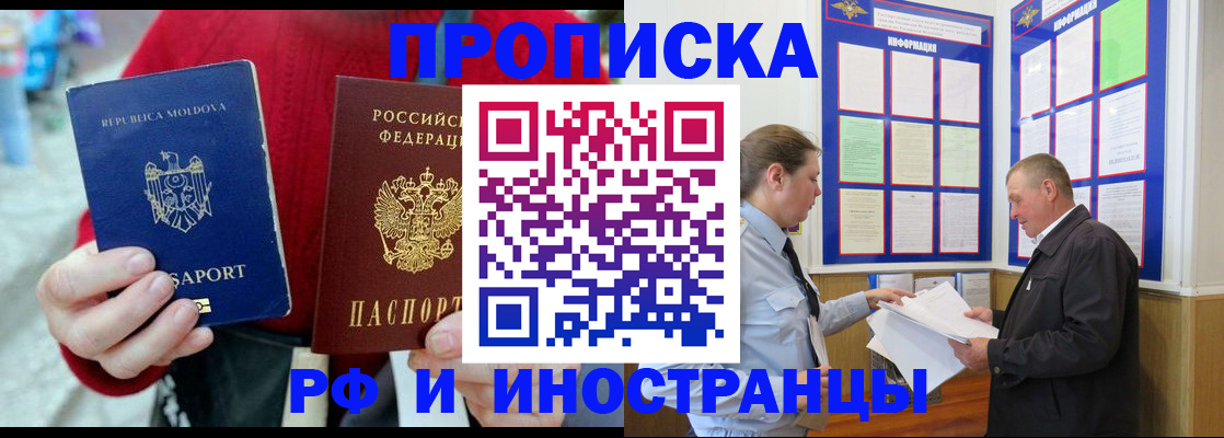 где прописаться в Оренбурге