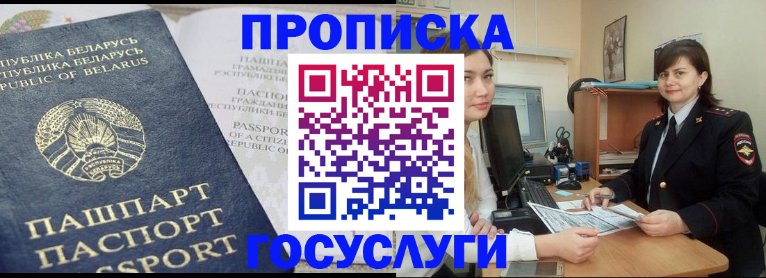 временная регистрация поиск в Оренбурге